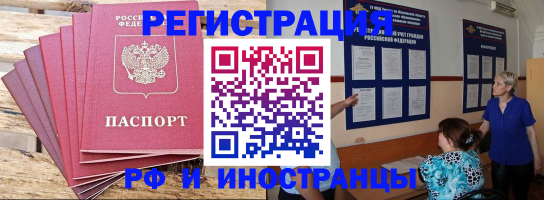 прописка штамп в Каргополе