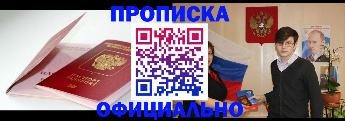 временная регистрация в Каргополе