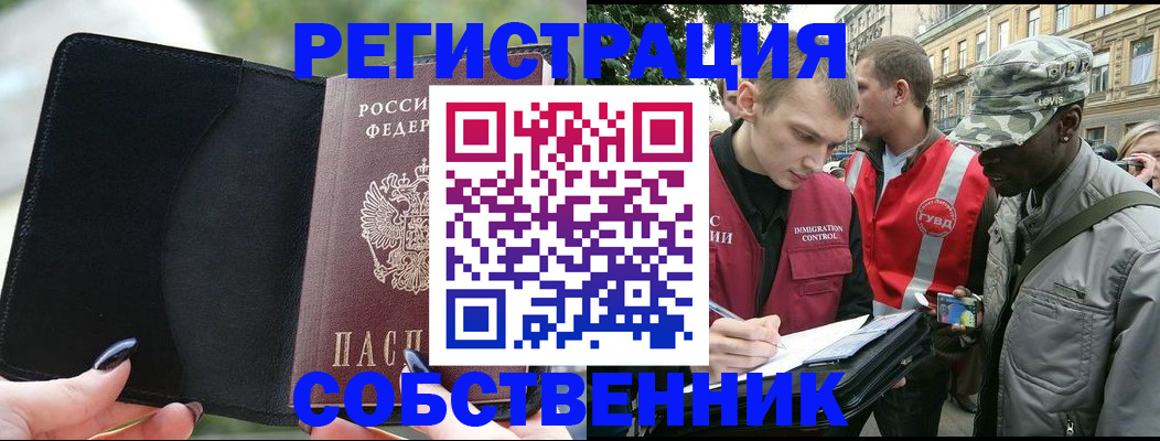 временная регистрация для школы в Каргополе