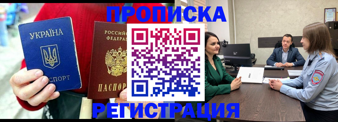 прописка для кредита в Каргополе
