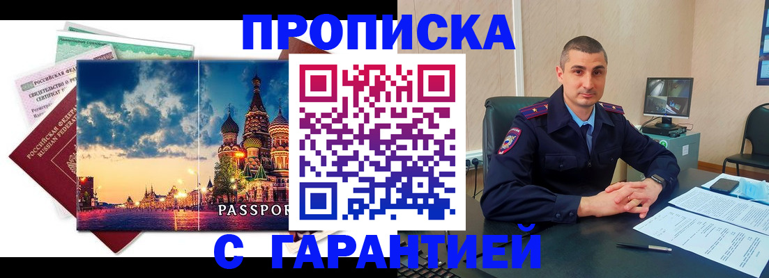 прописка 2025 в Каргополе